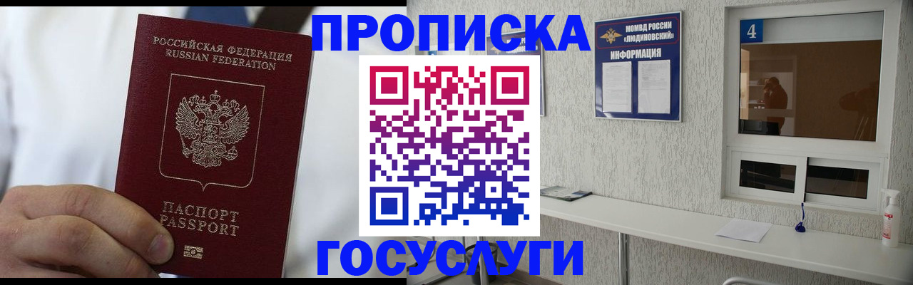 временная регистрация надежно в Приозерске