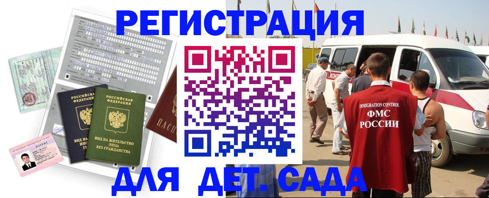временная регистрация для школы в Приозерске