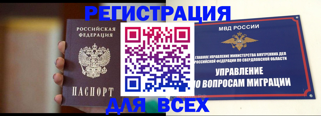прописка 2025 в Приозерске