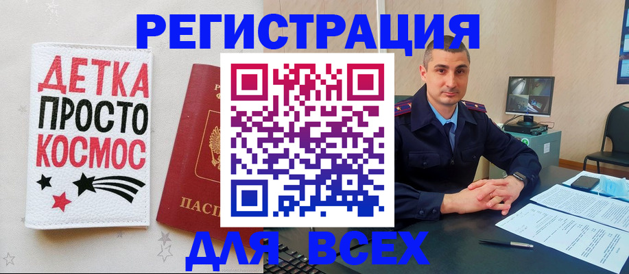прописка в Приозерске