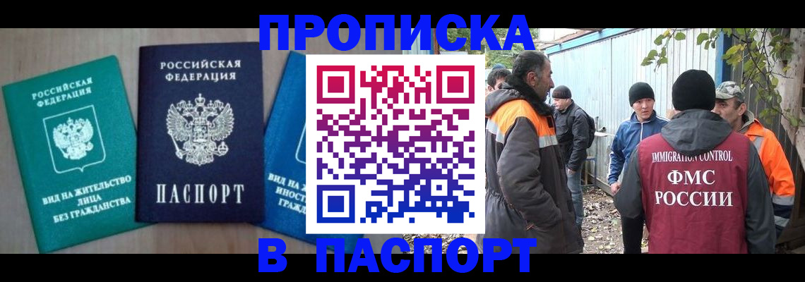 временная регистрация в Приозерске
