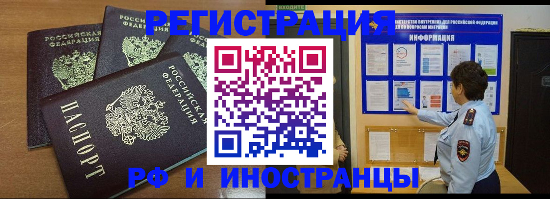 временная регистрация поиск в Приозерске