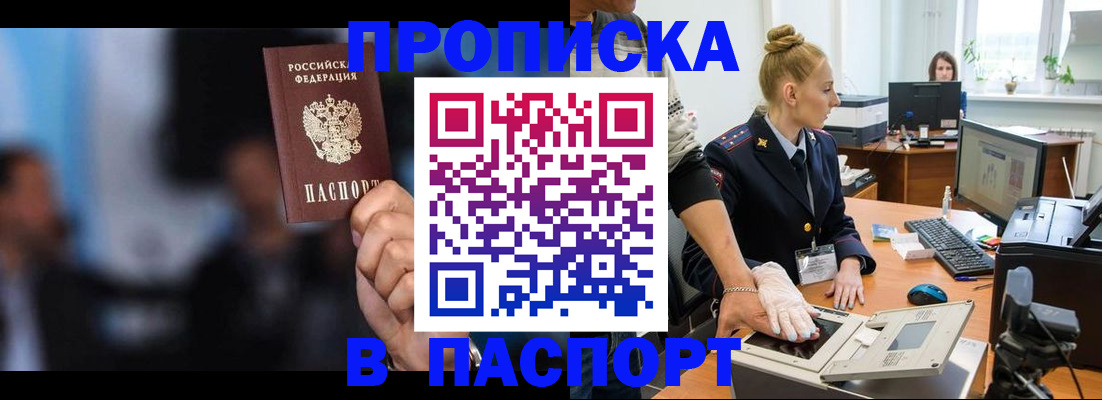 временная регистрация законно в Приозерске