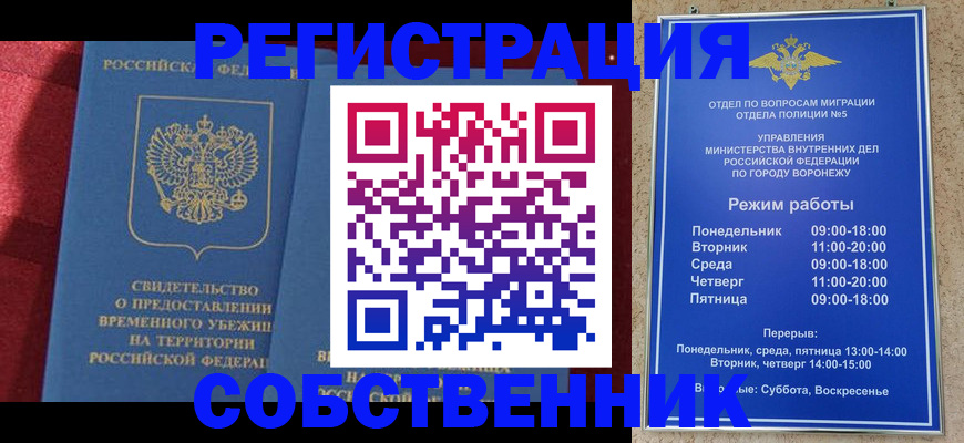 прописка штамп в Приозерске