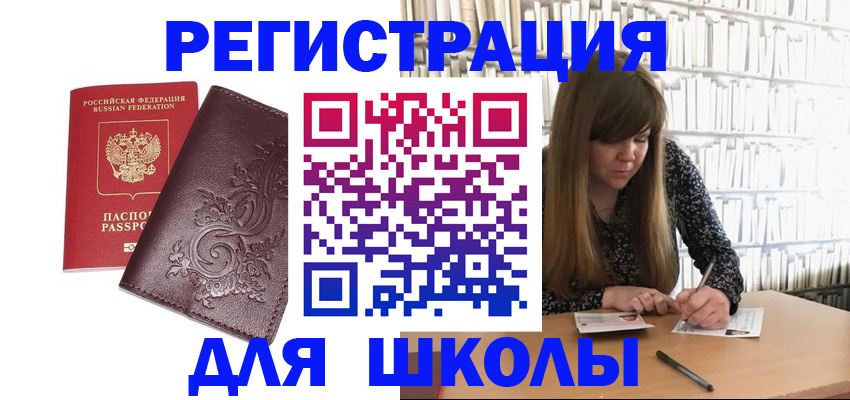 временная прописка в Приозерске