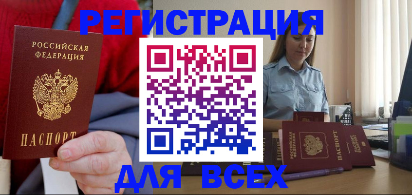 временная регистрация законно в Приозерске