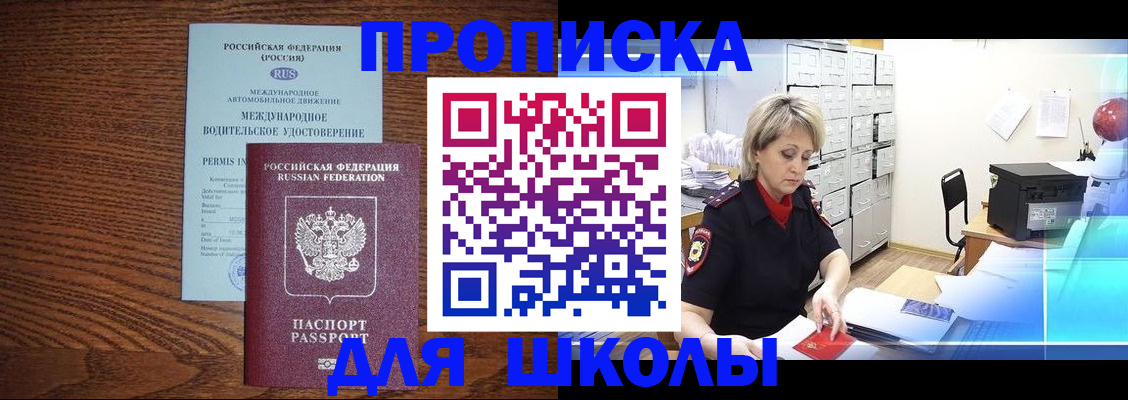 временная регистрация собственник в Приозерске