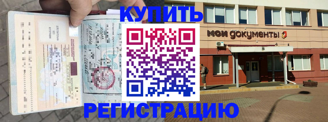 временная регистрация 2025 в Приозерске