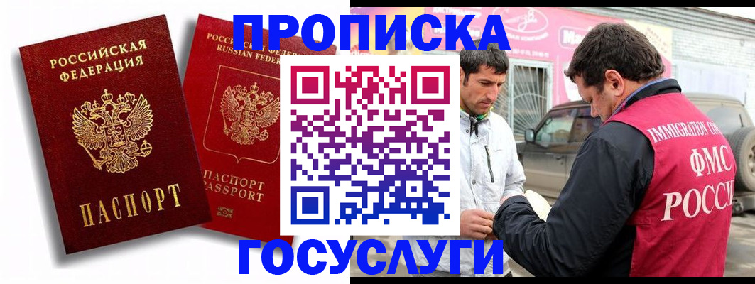 прописка для военкомата в Приозерске